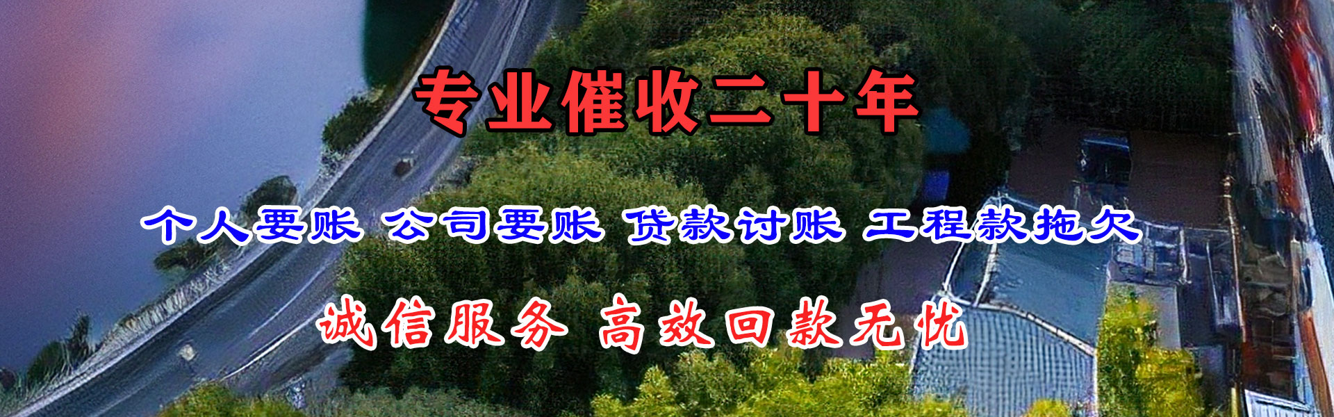 济宁要账公司